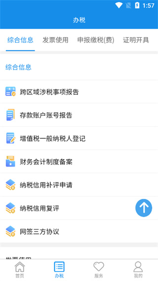 途游斗地主捕鱼大作战3